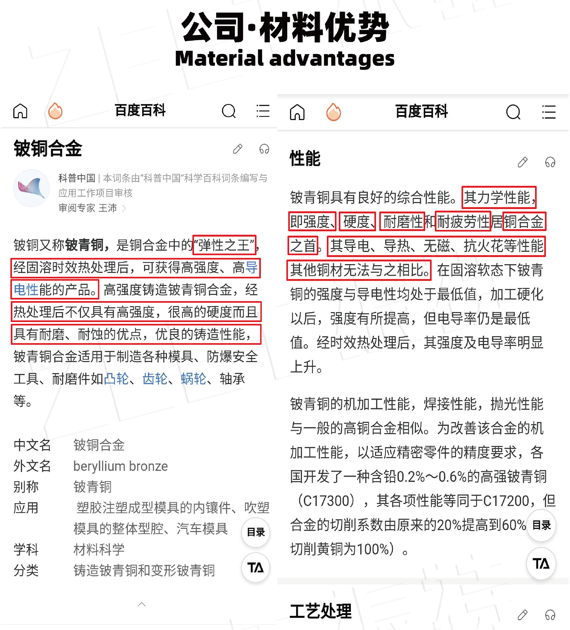 扭簧详情页_05 第五页.png